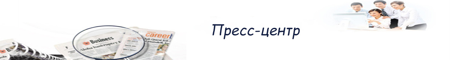 Новости